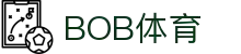 BOB体育官方入口 | 官方登录注册｜BOB体育APP下载中心